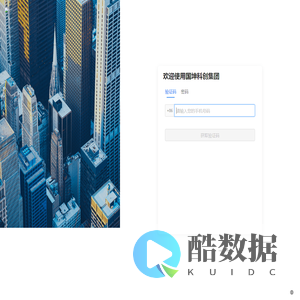 国坤集团