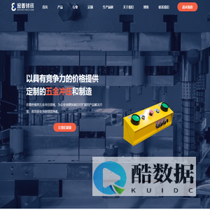 密普铸讯 - 精密模具五金冲压定制