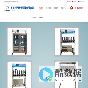 上海黔河环保科技有限公司