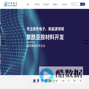 宁波博雅聚力新材料科技有限公司