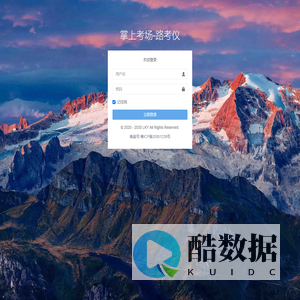掌上考场-路考仪