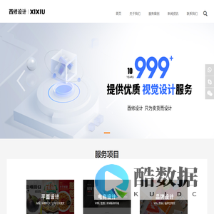 西修设计/XIXIU