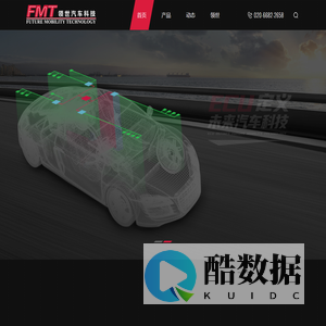 FMT|广州领世汽车科技有限公司