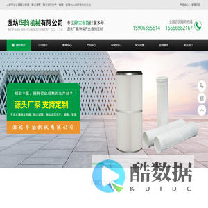 潍坊华韵机械有限公司-潍坊华韵机械有限公司