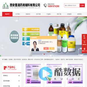 药用级海藻糖-羟苯甲酯(乙酯/丙酯)蜂蜜|山梨醇-药用级聚乙烯醇|石蜡-药用级苯甲酸钠-西安晋湘药用辅料有限公司