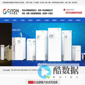 重庆史密斯热水器总代理_重庆地暖_重庆中央热水工程_重庆商用热水器_重庆酒店宾馆热水锅炉_重庆炽阳暖通工程有限公司