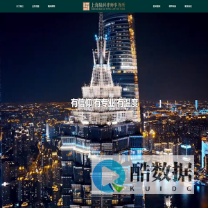 上海陆同律师事务所【官网】-上海陆同律师事务所