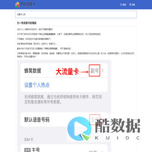 流量卡_电信移动联通19元无限流量卡