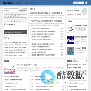 高端网站建设_做网站建设服务一条龙【元哥网站建设】