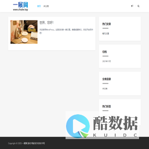 一展网 | 专注科技，分享未来