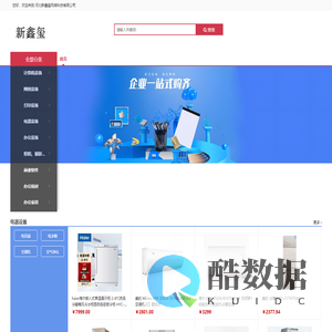 河北新鑫玺网络科技有限公司