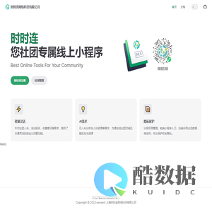 时时连网络科技有限公司 | 时时连网络科技有限公司