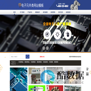 东莞市科达电子材料有限公司