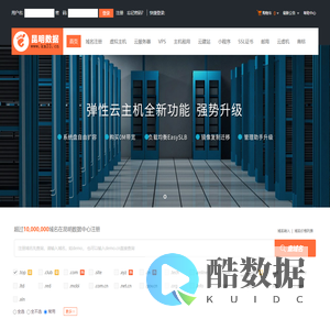 昆明数据中心-昆明网站建设,昆明云主机,昆明VPS,昆明虚拟主机!