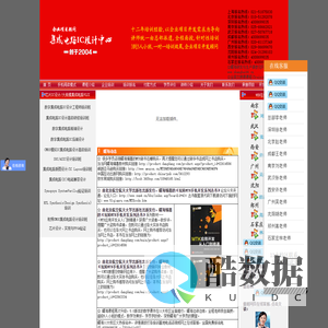 上海单片机培训|重庆曙海培训分支机构―CortexM3+uC/OS培训班,北京linux培训,Windows驱动开发培训|上海IC版图设计,西安linux培训,北京汽车电子EMC培训,ARM培训,MTK培训,Android培训