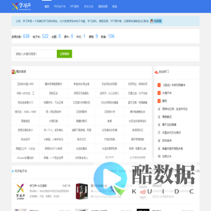 学习声_免费的在线学习网站_学习_励志_成长-我的文章