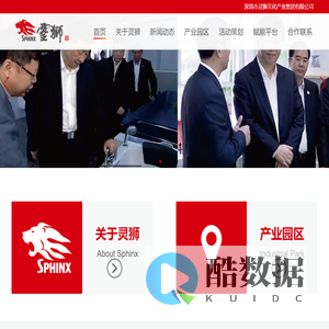 深圳市灵狮文化产业集团有限公司