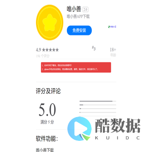 唯小善
