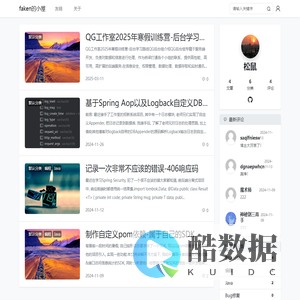 faken的小屋