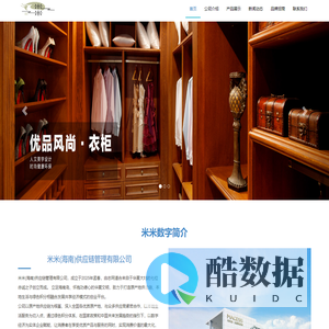 米米（海南）供应链管理有限公司