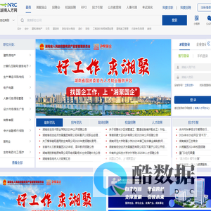 湖南人才网
