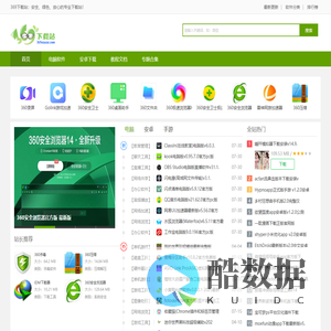 369下载站-提供免费电脑软件下载-手机软件下载-手机游戏下载