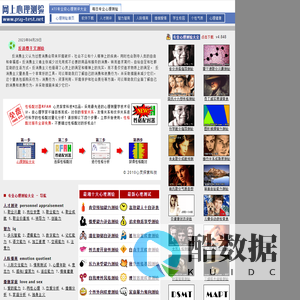 心理测试首页 - 专业心理测验大全 - www.psy-Test.net