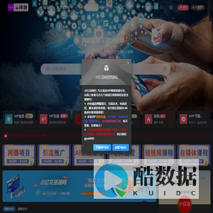 小红花云网创-_全网首发_高质量项目输出