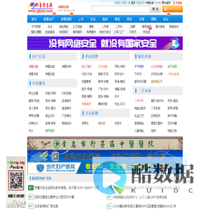 即墨信息港-即墨地区权威信息发布门户网站
