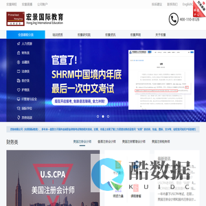 宏景国际教育|宏景国际教育官网