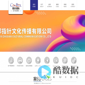 成都指针文化传播有限公司－兰州指针文化－成都指针文化－活动策划－会议公关－庆典晚会