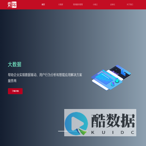 镇江齐拓智能科技有限公司 | 大数据 | 现场服务管理系统 | 软件定制 | 企业微信 | App | Web