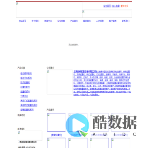 上海劲柯起重设备有限公司