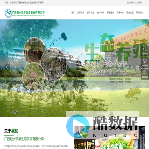 广西融水凯丰生态农业有限公司_农业
