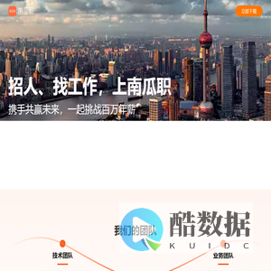 南瓜职