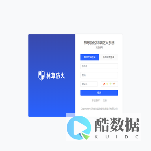 郑东新区林草防火系统