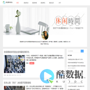 西安都市论坛|西安论坛|西安本地生活论坛|西安同城论坛
