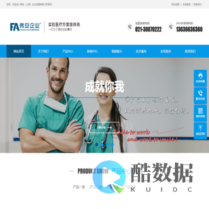 弗安企业官网 -弗安（上海）企业发展有限公司