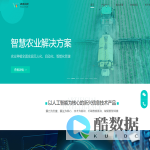 微言科技