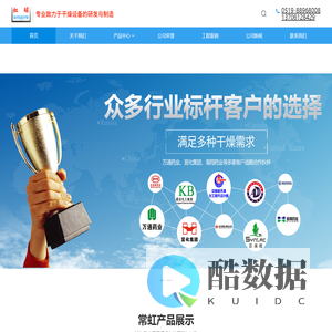 真空耙式干燥机,空心桨叶干燥机,回转滚筒干燥机,双锥回转真空干燥机,脉冲气流干燥机厂家-常虹干燥设备