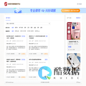 赛熠可调解服务平台