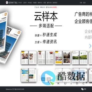 百万米广告云Baiwan.me