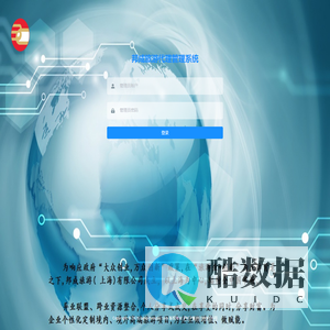邦成旅游代理管理系统