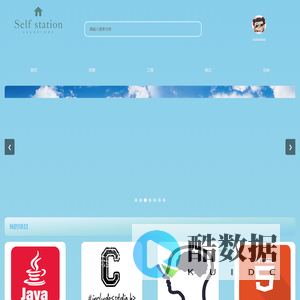自个儿小站 | 首页