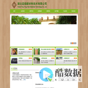 海口户外休闲椅|塑木花箱|仿木垃圾桶|塑木栈道|三亚仿木园林椅|仿木地板 - 迎扬塑木制品