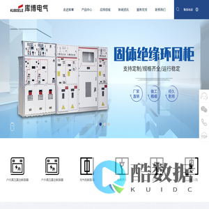 库博电气(上海)有限公司_库博电气