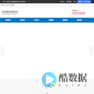 山西工钢_太原角钢生产_开平板厂家_花纹钢板价格-太原旭通贸易有限公司