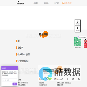 上海巨泛科技