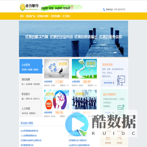 合力智行-首页