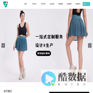 长久服装-首页